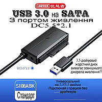 Переходник SATA USB 3.0 для HDD/SSD 2.5/3.5 UNITEK Superior