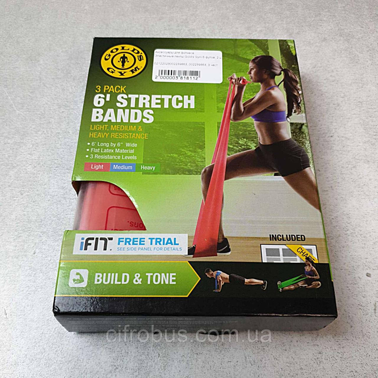 Б/У Еластичні стрічки Gold's Gym 6 футів, 2 шт., фото 1