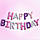 Набір фольгованих кульок надувних для створення композиції Happy Birthday. Рожево-бузковий матовий, фото 5