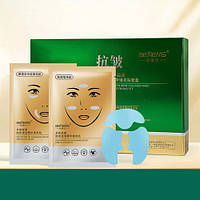 Набір патчів для обличчя та чола проти зморщок із колагеном і поліпептидною колагеновою есенцією Nano Instant