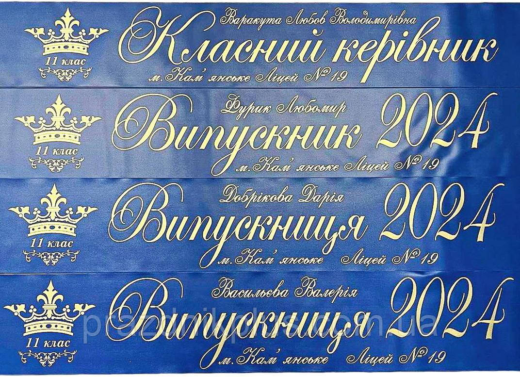 Темно-сині іменні стрічки для випускників із золотою фольгою