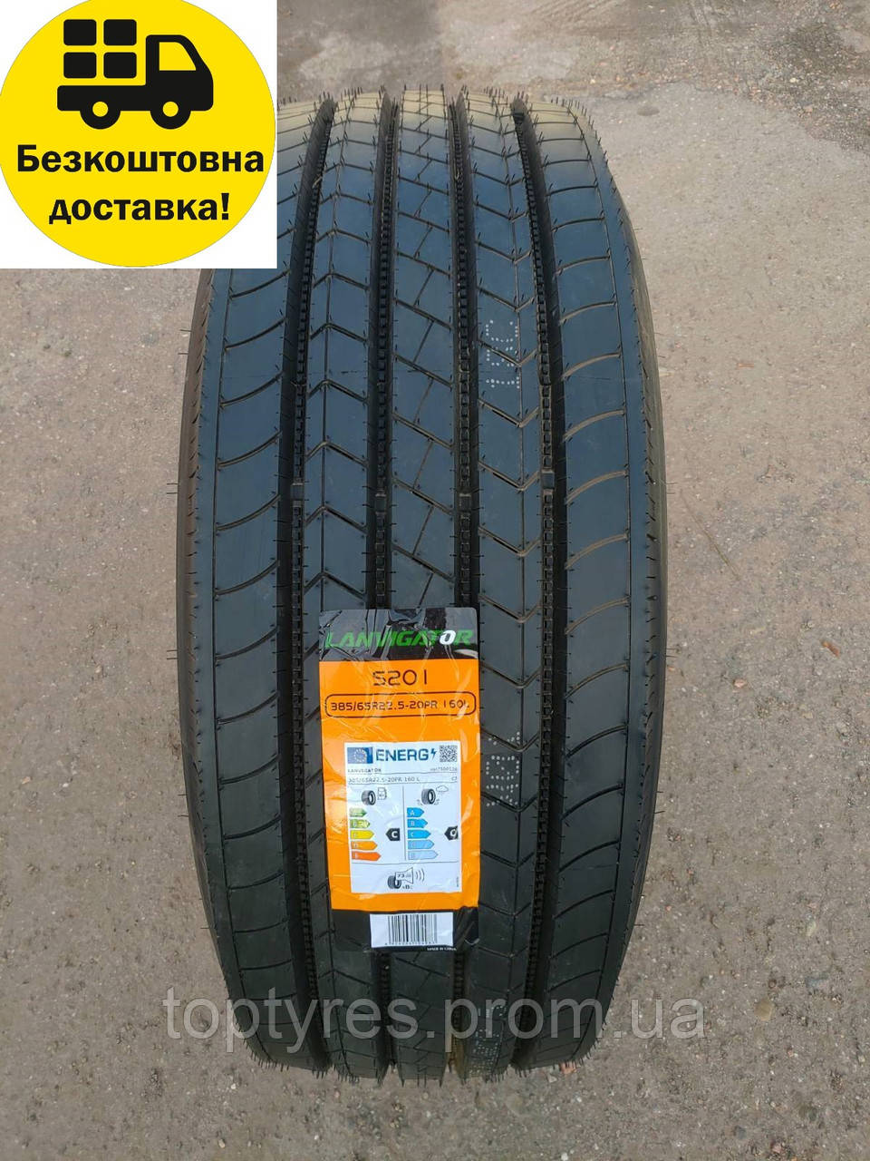 Вантажні шини 385/65R22.5-20PR LANVIGATOR S201, фото 1