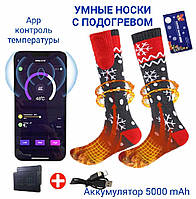 Носки с подогревом интеллектуальные с управлением через Bluetooth и регуляцией температуры красные, 5000mAh
