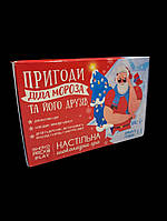 Настольная шоколадная игра для детей 20 плиток "Пригоди Діда Мороза" OK-1246 100 г c