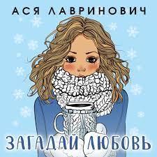 Загадай кохання (м'як.обкл)