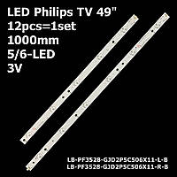 LED підсвітка Philips 49" LB-PF3528-GJD2P5C506X11-L/R 50LB371U 500TT61 Skyworth: 50E3100, 50V5, 50M5 12шт.