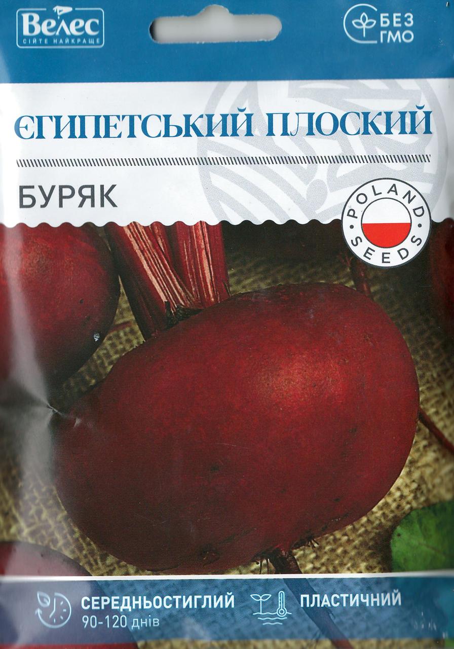 Насіння буряка Єгипетський плоский 20г ТМ ВЕЛЕС