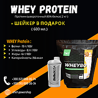 WHEY Protein ( 80% белка ) Для набора массы и Роста мышц ( 2 кг ) + Шейкер ( 600 мл. ) TM TNT