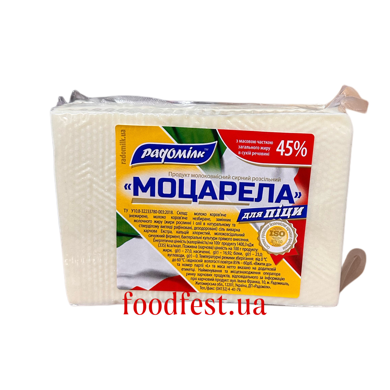 Продукт молоковмісний сирний розсільний "Моцарелла для піцци" ТМ Радомілк 1кг
