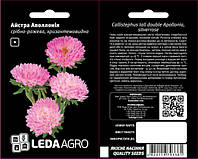 Семена Цветы Астра Аполлония серебристо-розовая 0,2г