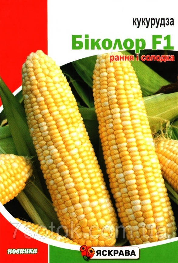Насіння кукурудзи цукрової Біколор, ТМ Яскрава, 10г