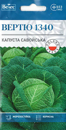 Насіння капусти савойської Вертю 0,3 г ТМ ВЕЛЕС, фото 1
