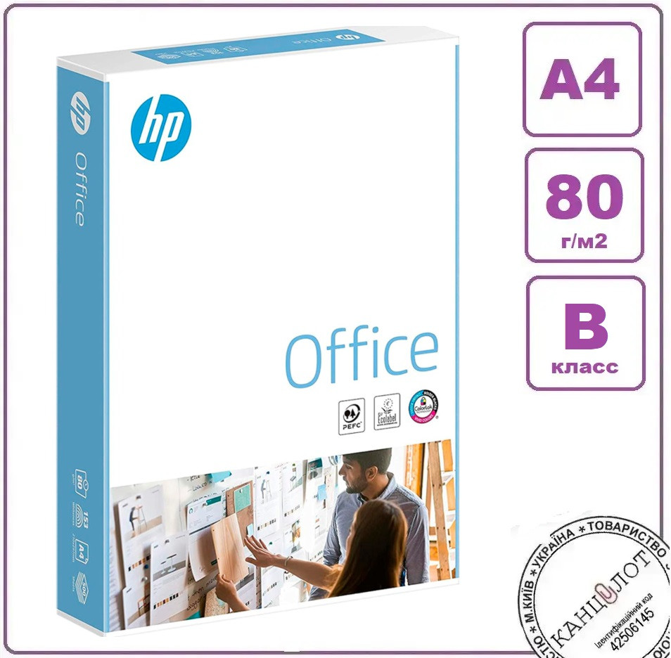 Папір офісний "HP OFFICE", А4, клас — "В", 80 г/м2, 500 л