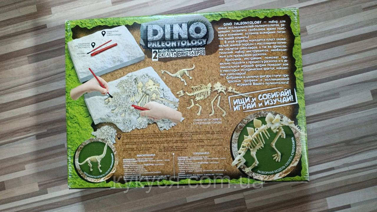 Набір для проведення розкопок "Dino Excavation. Диплодок і силіфозавр" Розкопки