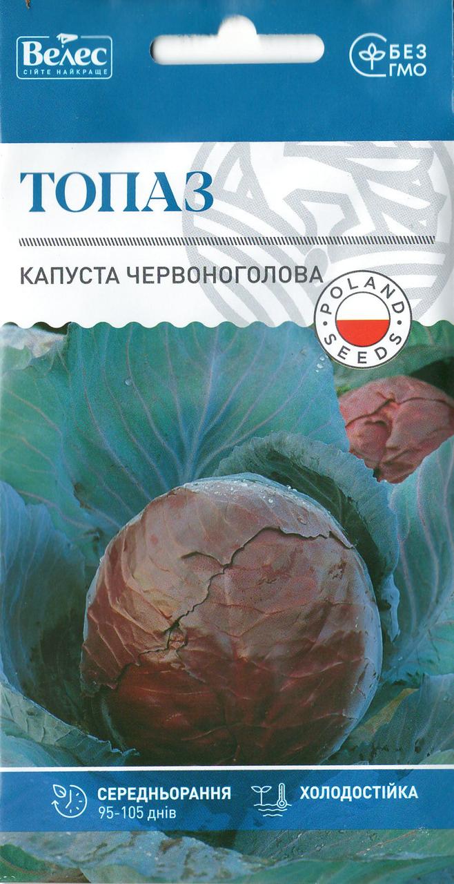 Насіння капусти червонокачанної Топаз 0,5 г ТМ ВЕЛЕС