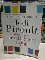 Джоди Пиколт "Small great things" - Джоди Пиколт "Малые великие дела"