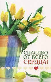 Дякую від усього серця!