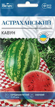 Насіння кавуна Астраханський 2г ТМ ВЕЛЕС, фото 2