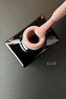 Цветной гель-лак (Дизайнер Профессионал) для маникюра и педикюра, 9 мл. "Сдеражнный латте" E149