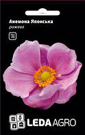 Насіння анемони, 10 шт., японська троянда, ТМ "ЛєдаАгро"
