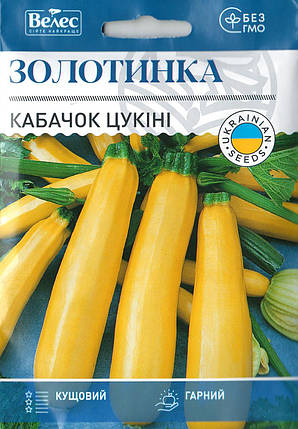 Насіння кабачка Золотинка 15г ТМ ВЕЛЕС, фото 1