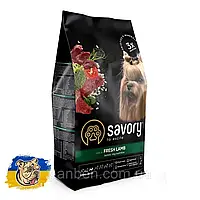 Корм Savory (Сейвори) Small Breeds rich in Fresh Lamb для взрослых собак малых пород весом 3 кг