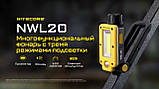 Кемпінговий ліхтар із трьома джерелами світла Nitecore NWL20 з акумулятором 5000 мА 21700 в комплекті, фото 7