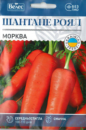 Насіння моркви Шантене роял 20г ТМ ВЕЛЕС, фото 1
