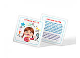 Розумні картки. Моє тіло. 30 карток, фото 8