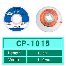 Обплетення для зняття припою CP-1015 / ширина 1.0 мм / довжина 1.5 м