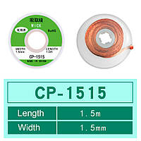 Оплетка для снятия припоя CP-1515 / ширина 1.5 mm / длина 1.5 м