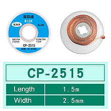 Обплетення для зняття припою CP-2515 / ширина 2.5 мм / довжина 1.5 м