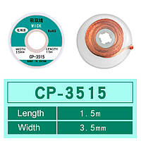 Оплетка для снятия припоя CP-3515 / ширина 3.5 mm / длина 1.5 м