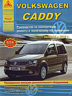 Книга Volkswagen VW Caddy Руководство Инструкция Справочник Мануал Пособие По Ремонту Эксплуатации Схемы с 10