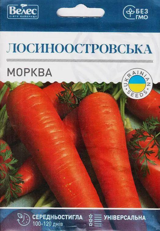 Семена моркови Лосиноостровская 20г ТМ ВЕЛЕС - фото 1 - id-p381849845