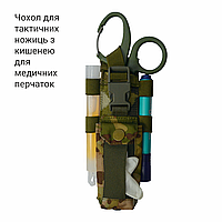 Чехол для медицинских ножниц DERBY Evac-X мультикам