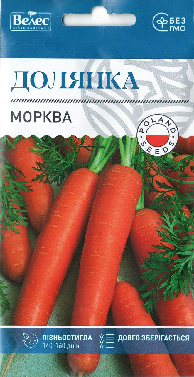 Насіння моркви Долянка 3г ТМ ВЕЛЕС