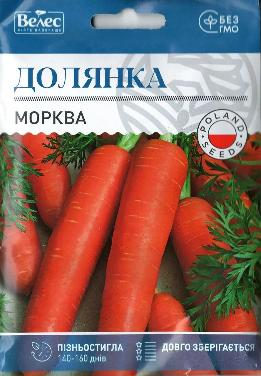 Насіння моркви Долянка 20г ТМ ВЕЛЕС