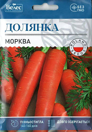 Насіння моркви Долянка 20г ТМ ВЕЛЕС, фото 1