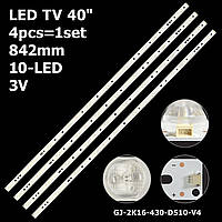 LED подсветка TV 40" GJ-2K16-430-D510-V4 Philips: 43PUT4900 BDL4330QL BDM4350 LE43AL88 LE43CH6000/T4301M 1шт