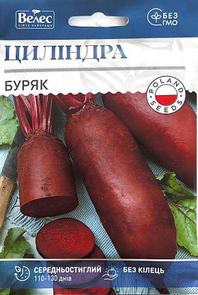 Насіння буряка Циліндра 15г МІДІ ПАКЕТ ВЕЛЕС, фото 1