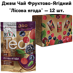 Джем Чай Фруктово-Ягідний "Лісова ягода" – 12 штук