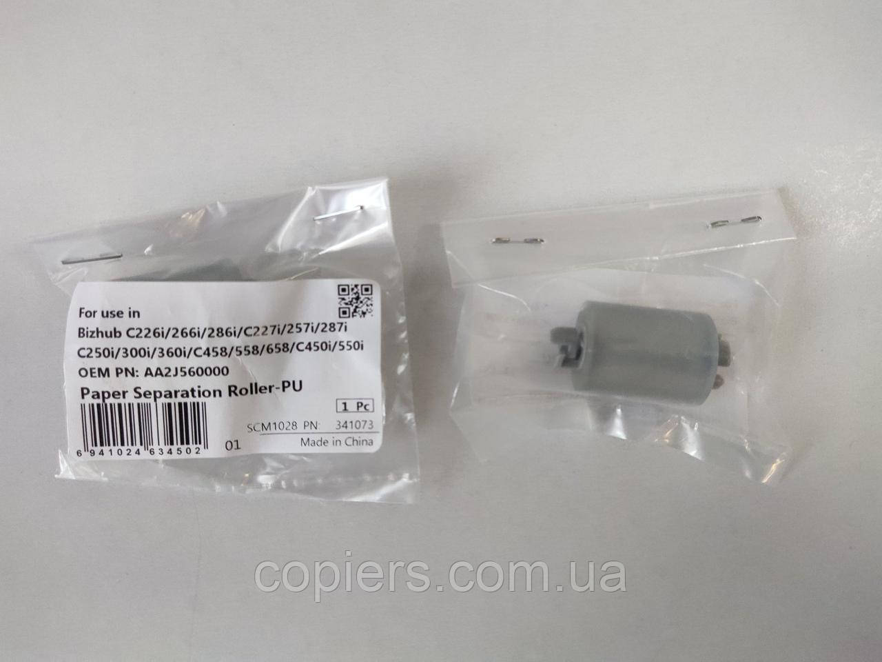 AA2J560000, Seperation roller PU роздільний ролик  bizhub C250i C227I C458 c450i сумісний