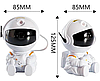 Лазерний нічник-проектор зоряного неба Астронавт 8 режимів свічення з пультом (маленький 12.5см) Білий, фото 4