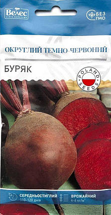 Насіння буряка Округлий темно-червоний 3г ТМ ВЕЛЕС, фото 1