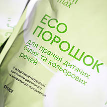 ЕКО дитячий порошок для прання білих і кольорових речей Green Max 1000 г, фото 4