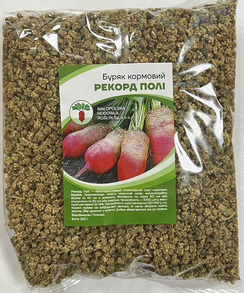 Семена кормовой свеклы Рекорд Поли 250г: от магазина товаров для сада и ...