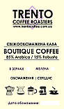 Купаж Boutique coffee (85% Arabica / 15% Robusta) 250, Зернова, фото 2