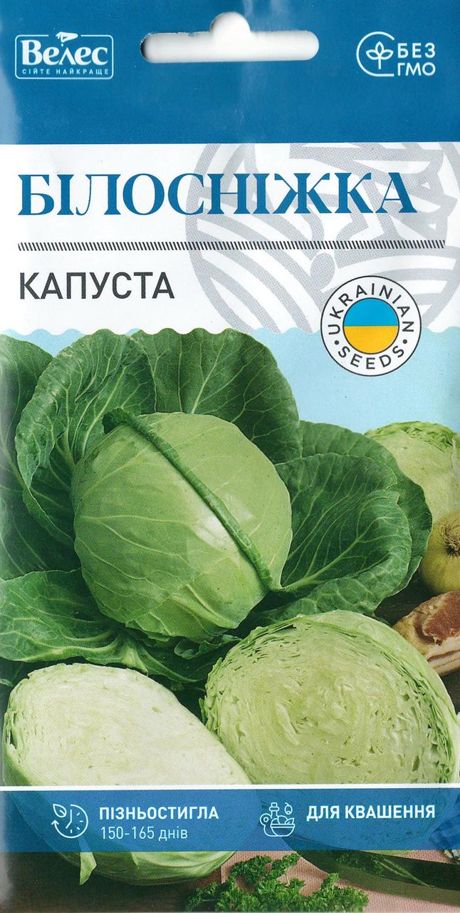 Насіння капусти Білосніжка 1г ТМ ВЕЛЕС
