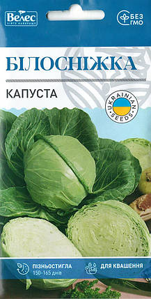 Насіння капусти Білосніжка 1г ТМ ВЕЛЕС, фото 1
